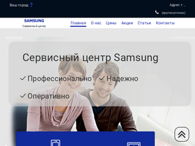 'servicecentersamsung.ru' screenshot