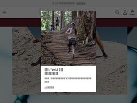 'salomon.jp' screenshot