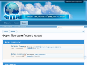 'forum-1tv.ru' screenshot