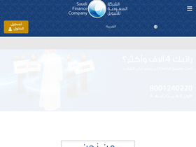 'sfco.com.sa' screenshot
