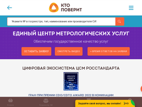 'ktopoverit.ru' screenshot