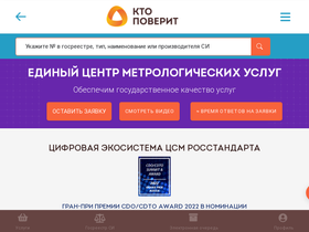 'ktopoverit.ru' screenshot