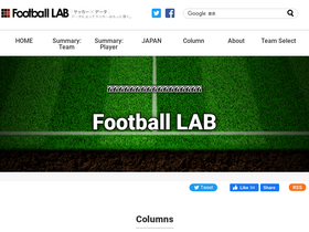 'football-lab.jp' screenshot