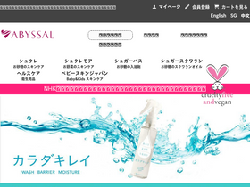 abyssal.jp