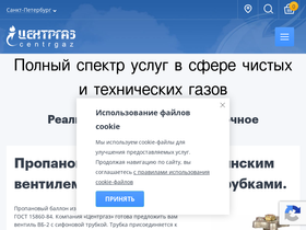 centrgaz.com