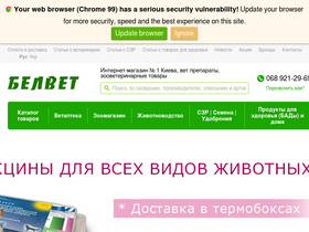 'belvet.ua' screenshot