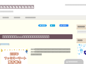 'japan-gyouji.com' screenshot