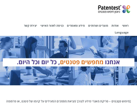 patentest.co.il