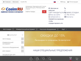 cosim.ru