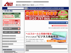 ably.co.jp