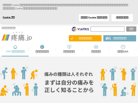 'toutsu.jp' screenshot