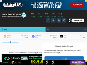 'siamblockchain.com' screenshot