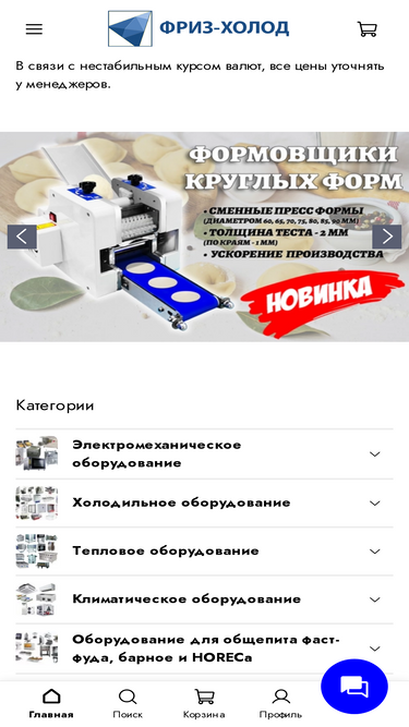 frizholod.ru