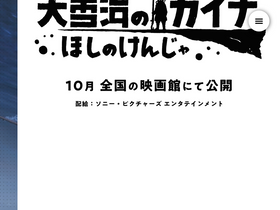 'ooyukiumi.net' screenshot