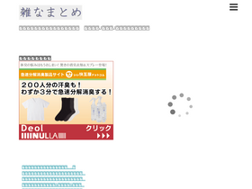 'zatuzatu.com' screenshot