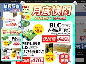 staples.com.tw
