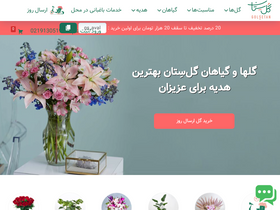 'golsetan.com' screenshot