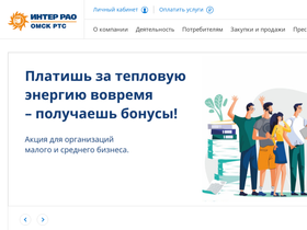 'omskrts.ru' screenshot