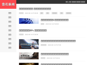 'xuehua.us' screenshot