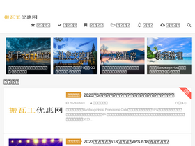 'bwgyhw.cn' screenshot