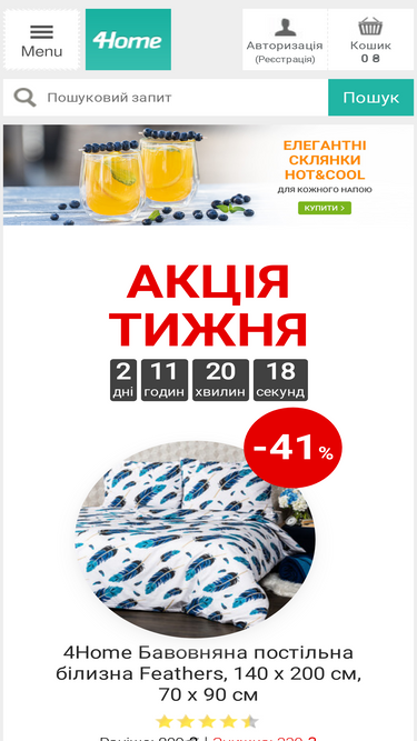 e4home.com.ua