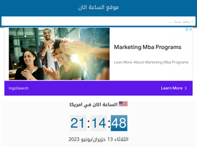 'now-time.com' screenshot