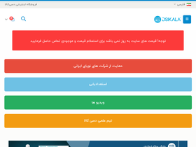 dsikala.com