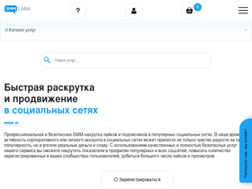 'smmlaba.com' screenshot