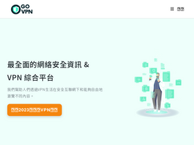 'go-vpn.com' screenshot