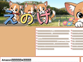 'enoge.org' screenshot