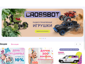 'dmtoy.ru' screenshot