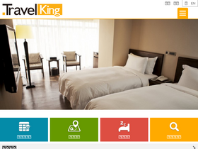 'travelking.com.tw' screenshot