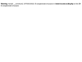 'vo-sne.ru' screenshot