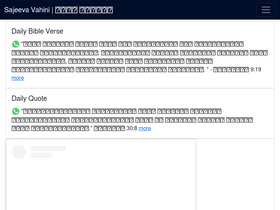 'sajeevavahini.com' screenshot