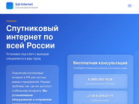 sat-internet.ru