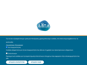'dypa.gov.gr' screenshot