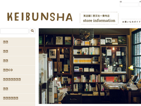 'keibunsha-books.com' screenshot
