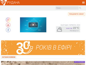 'rudana.com.ua' screenshot