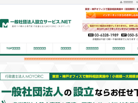 'koueki-houjin.net' screenshot