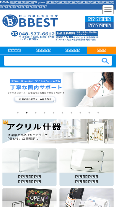 bbest.co.jp