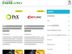 'sumahosupportline.com' screenshot