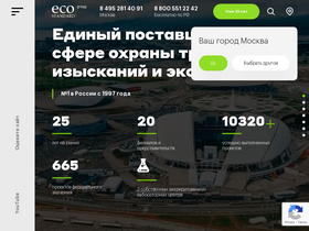 'journal.ecostandard.ru' screenshot