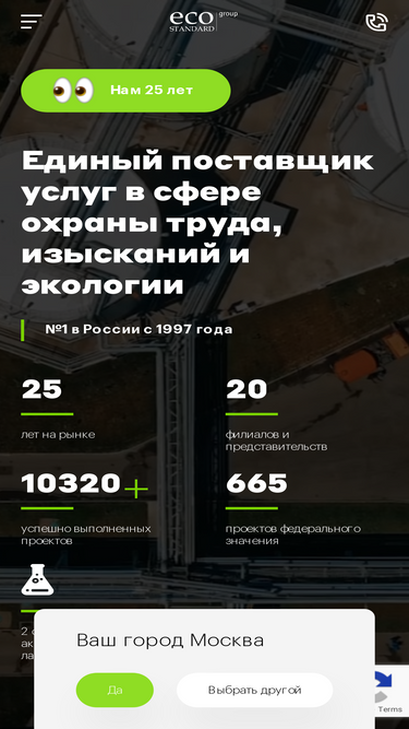 ecostandard.ru