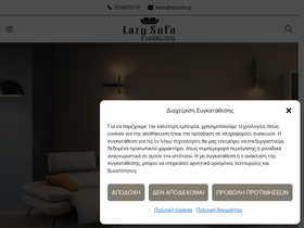 lazysofa.gr