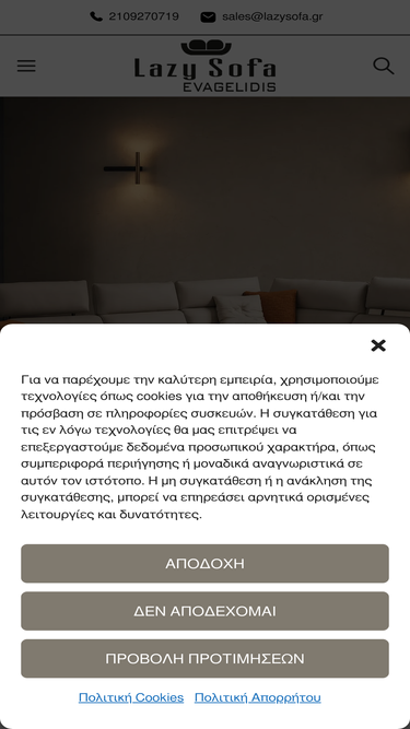 lazysofa.gr