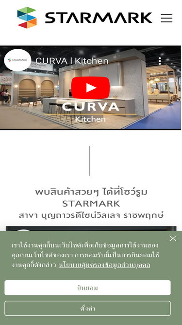 starmark.co.th