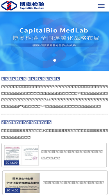biodx.com