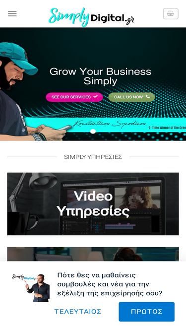 simplydigital.gr