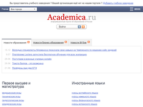 'academica.ru' screenshot