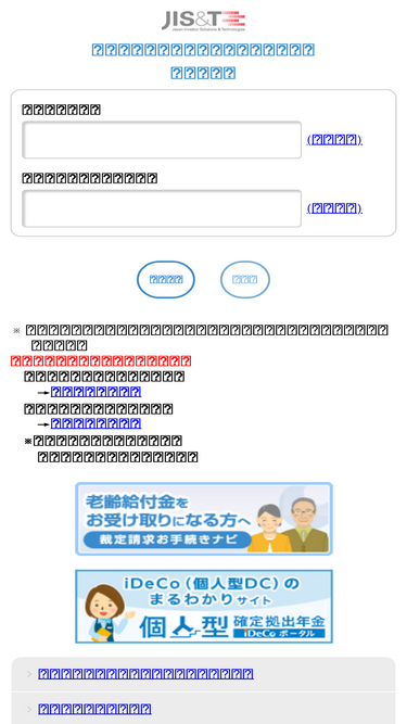 jis-t.ne.jp